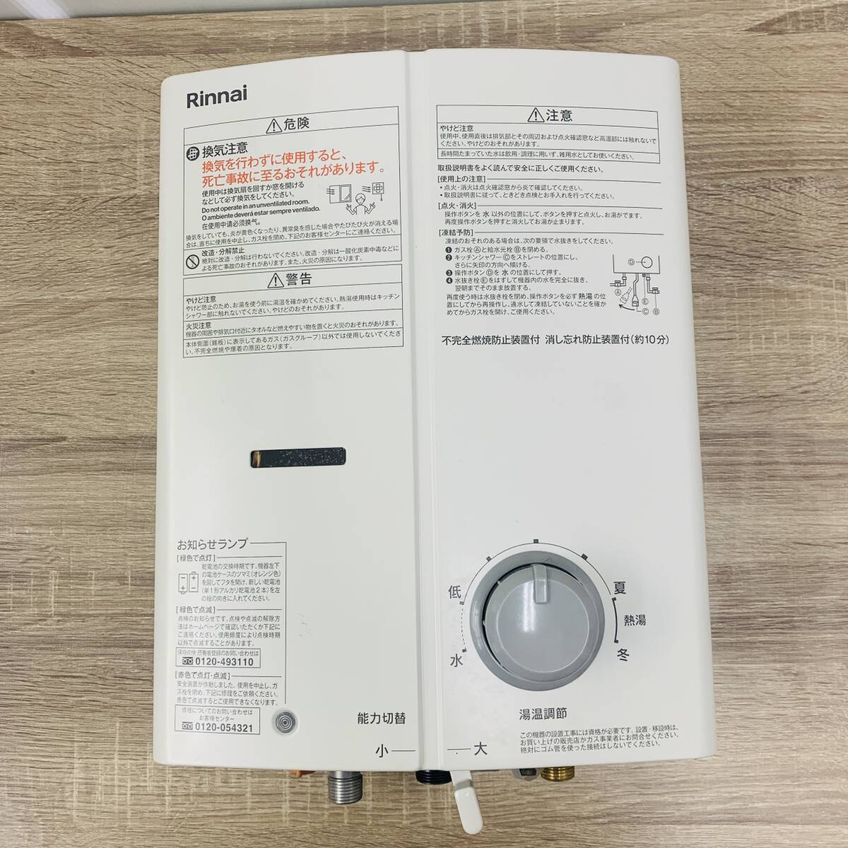 リンナイ Rinnai : ガス瞬間湯沸器 瞬間湯沸かし器 Heater, RUS-V51XTB 