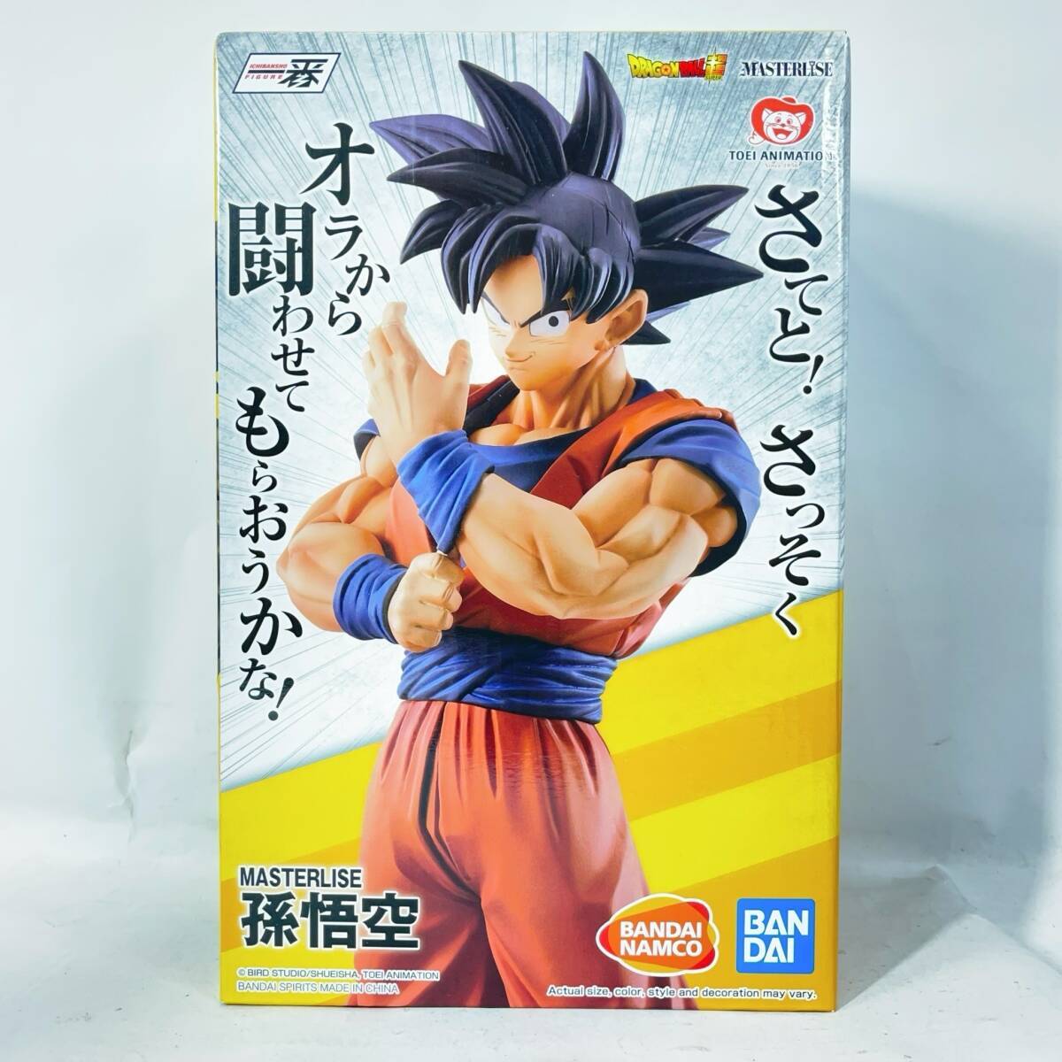 一番くじ ドラゴンボール STRONG D賞 孫悟空 strong CHAINS CHAINS