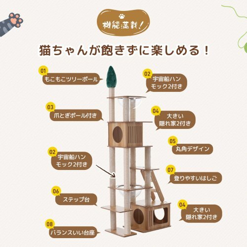 キャットタワー 多頭飼い 大型 木製 据え置き 全高196cm 麻紐 宇宙船ハンモック付き 隠れ家 展望台 麻紐 猫ハウス 爪とぎ 猫タワー_3