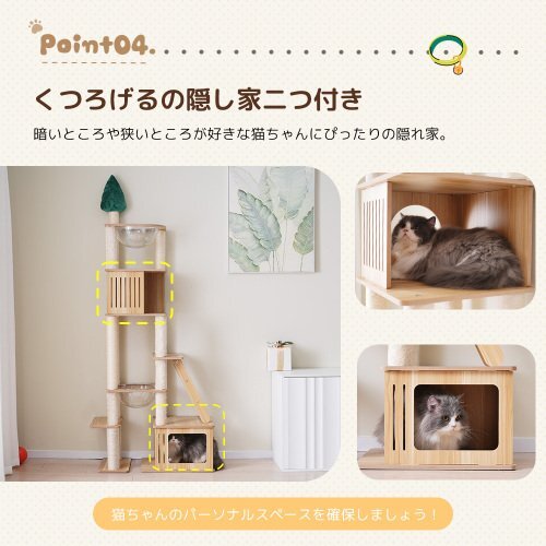 キャットタワー 多頭飼い 大型 木製 据え置き 全高196cm 麻紐 宇宙船ハンモック付き 隠れ家 展望台 麻紐 猫ハウス 爪とぎ 猫タワー_7
