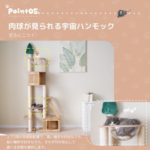 キャットタワー 多頭飼い 大型 木製 据え置き 全高196cm 麻紐 宇宙船ハンモック付き 隠れ家 展望台 麻紐 猫ハウス 爪とぎ 猫タワー_9
