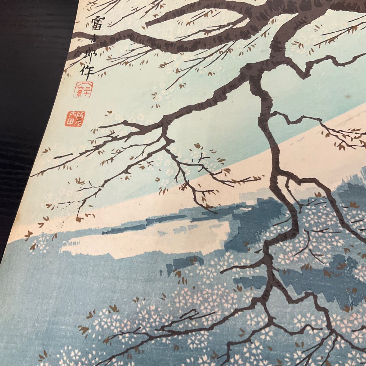 富士三十六景ノ内 櫻花爛漫の富士 徳力富吉郎 浮世絵 木版画 - 徳力富