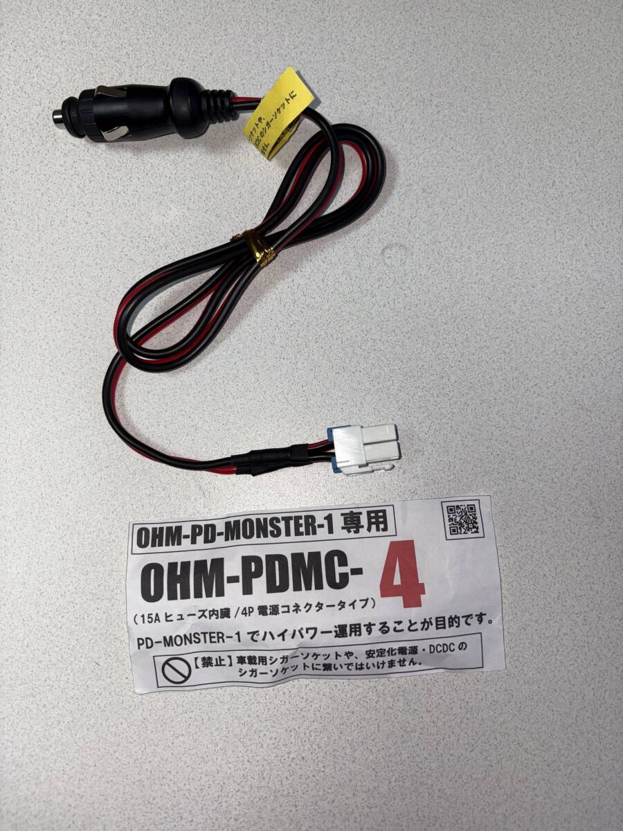 ＩＷＡＳＨＮ　ＧＰ５０　ポータブル電源　ＯＨＭ－ＰＤＭＣ－４付_7