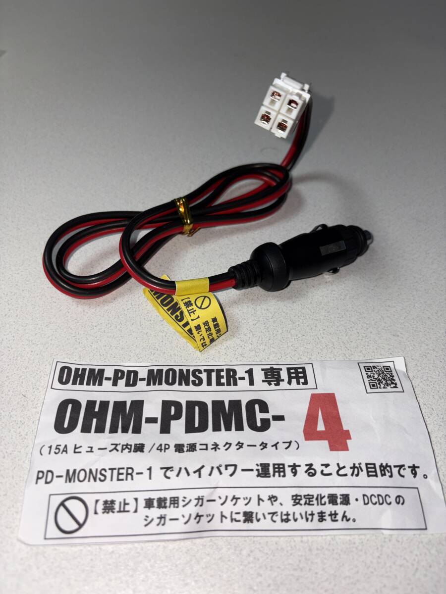 ＩＷＡＳＨＮ　ＧＰ５０　ポータブル電源　ＯＨＭ－ＰＤＭＣ－４付_8