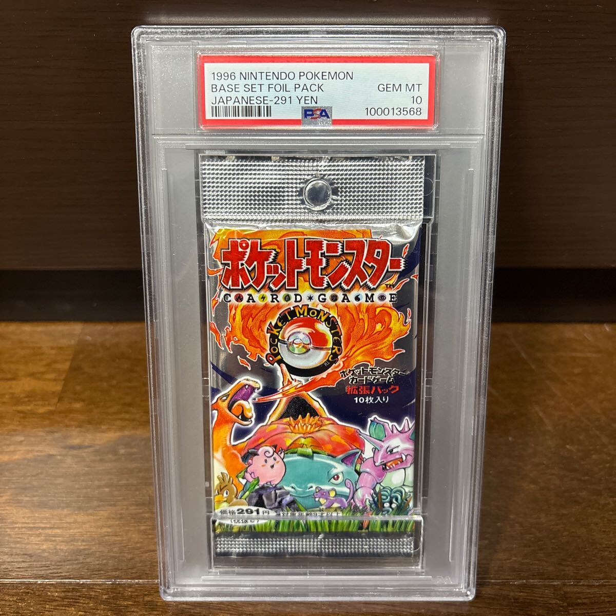 ポケモンカード　PSA10 未開封パック PSA10最高評価】ポケモンカード 拡張パック 第一弾 未開封パック鑑定品