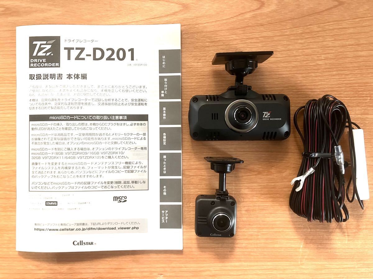 14 TZ-D201セルスター CELLSTAR 前後2カメラ ドライブレコーダー