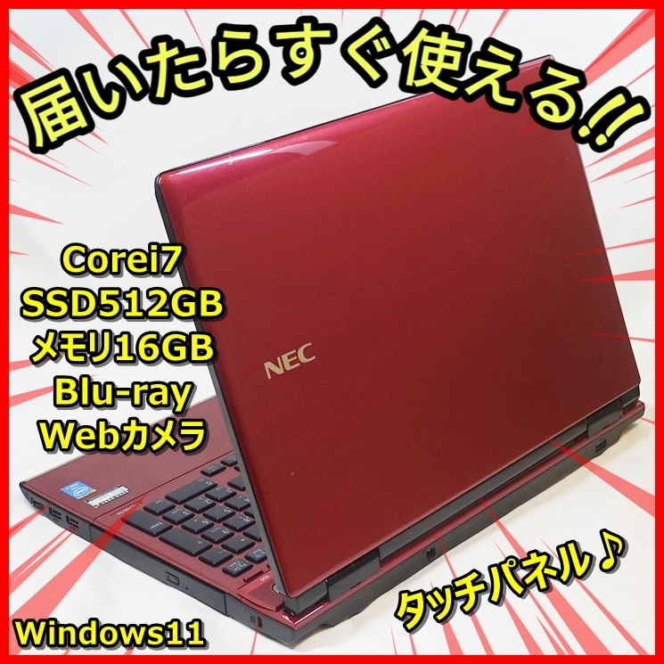◇サクサク◇Core i7 大容量メモリー16GB Win11 ブラウン 即決特典