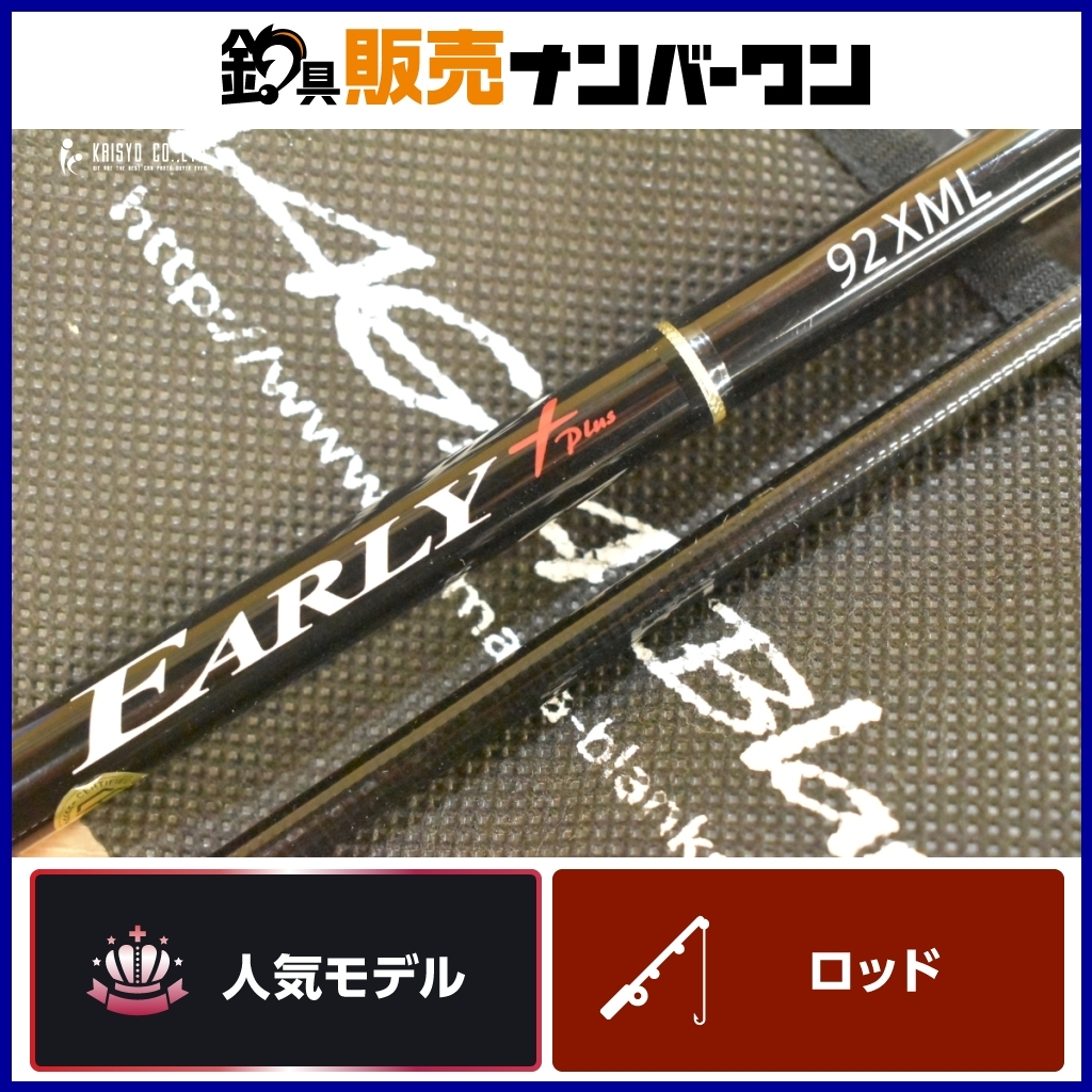 ヤマガブランクス アーリー プラス 92XML YamagaBlanks EARLY Plus +