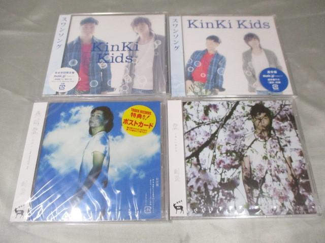 KinKi you DVD 初回生産限定盤 タオル付き DVD/ブルーレイ