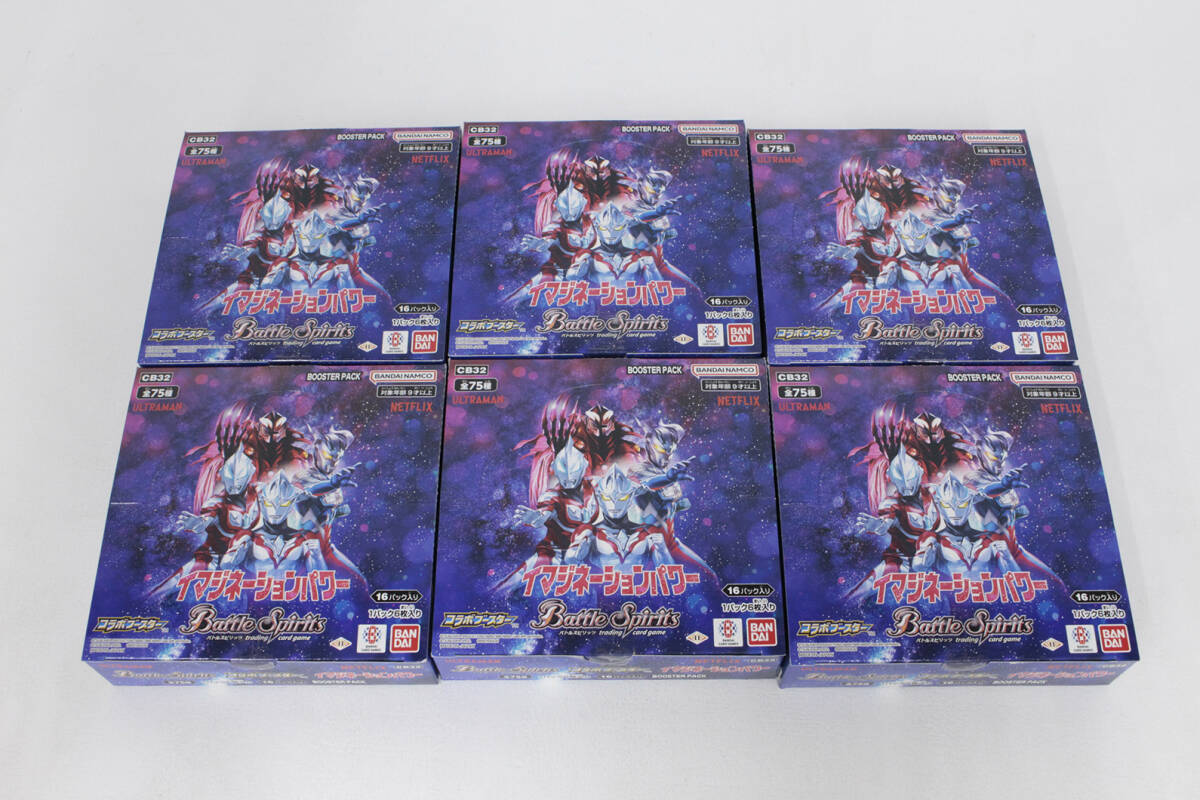 バトルスピリッツ　イマジネーションパワー　6BOX 中古・未開封品】 1円 〜 バトルスピリッツ CB32 ウルトラマン