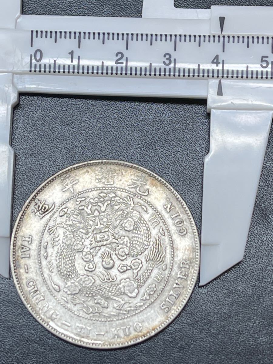 蔵出中国古銭大清帝国各地光緒元宝16種 銀貨 26.5gX16清王朝 日清戦争げ 中国古銭 中国 古銭 銀貨 保証 光緒元宝 重さ26.7g 中国古銭 大清