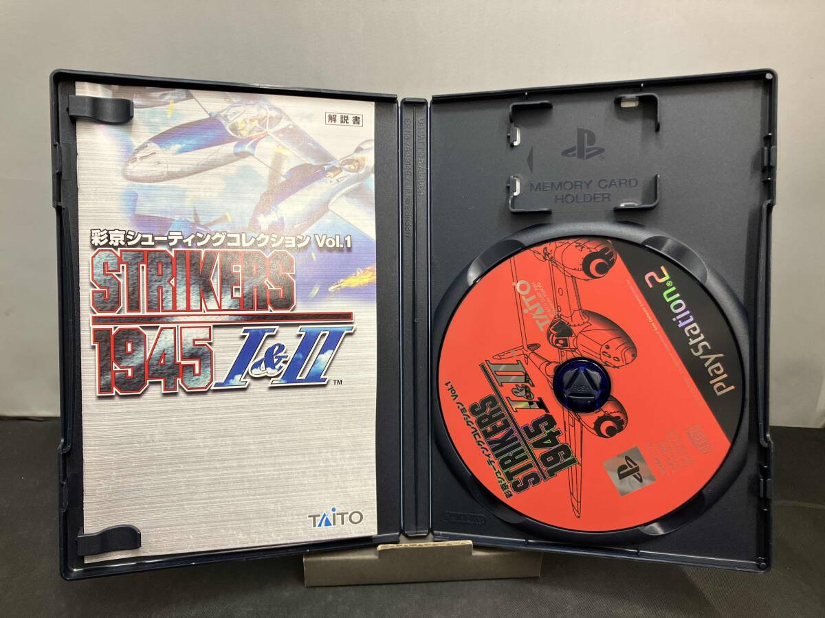 動作未確認】PS2 STRIKERS 1945 Ⅰ&Ⅱ(彩京シューティングコレクション