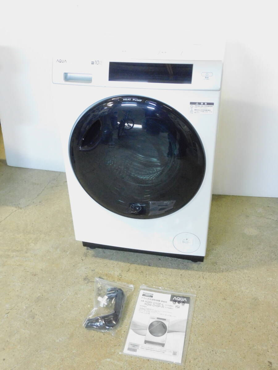 t120 ♪美品♪2024年製♪ AQUA ドラム式洗濯乾燥機 AQW-D10P-R-W まっ
