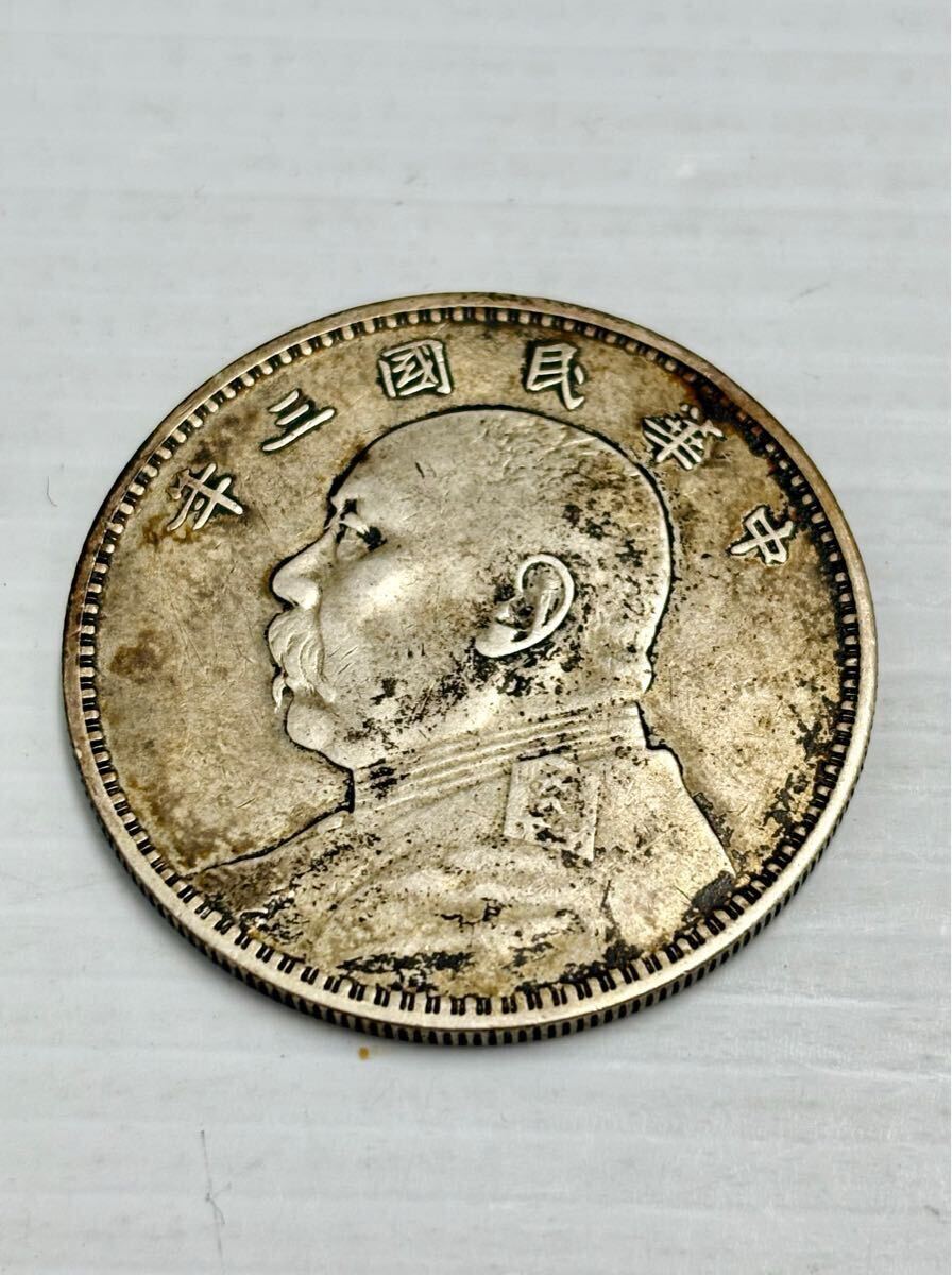 中国古銭 銀貨 袁世凱 中華民国三年 壹圓 直径約38.9㎜ 重量約26.6g に