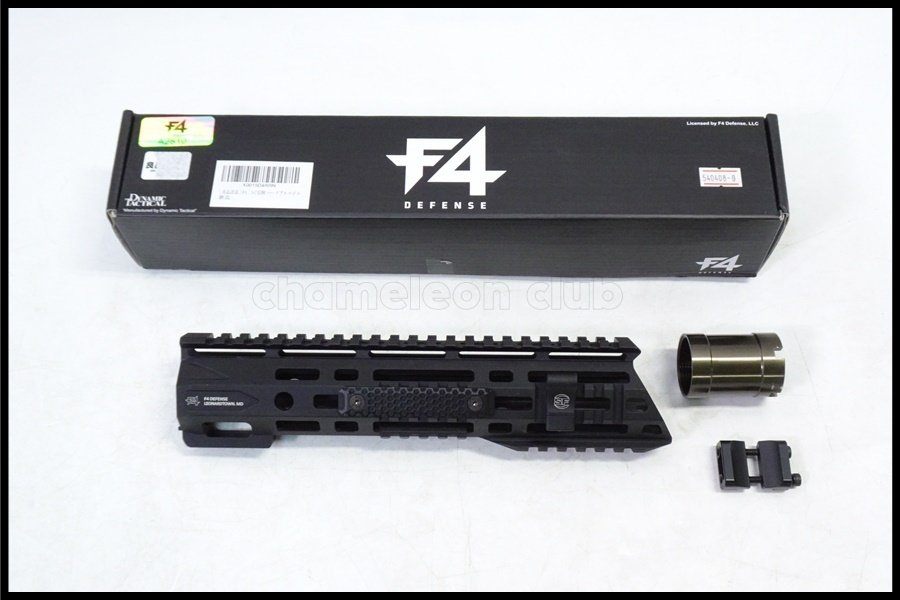 東京)DYTAC F4 Defense 正式ライセンス ARS ハンドガード 9インチ M