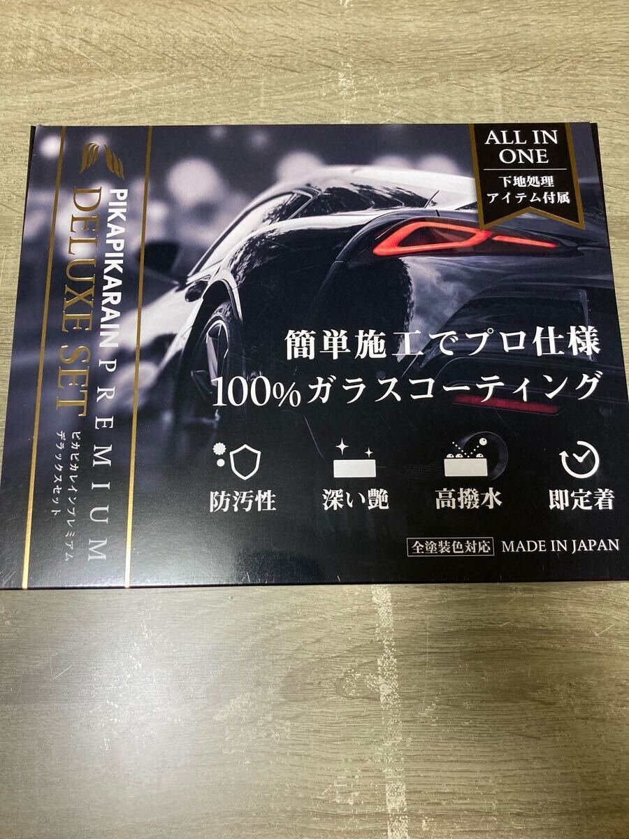 ピカピカレイン ピカピカレインプレミアム滑水性 すべての商品 車の 