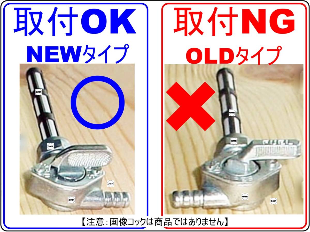 【イタリア製 BAP-★注意：NEWタイプ-M16x1汎用フューエルコック用-リビルドKIT】-【新品-１set】燃料コック修理_4