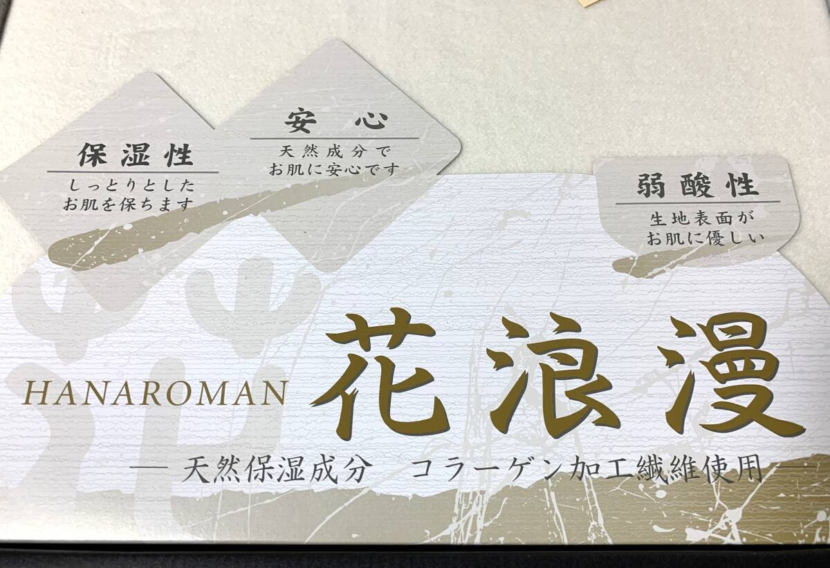 花浪漫 絹毛布 140x200cm シルク100％ コラーゲン加工繊維使用 未使用_2