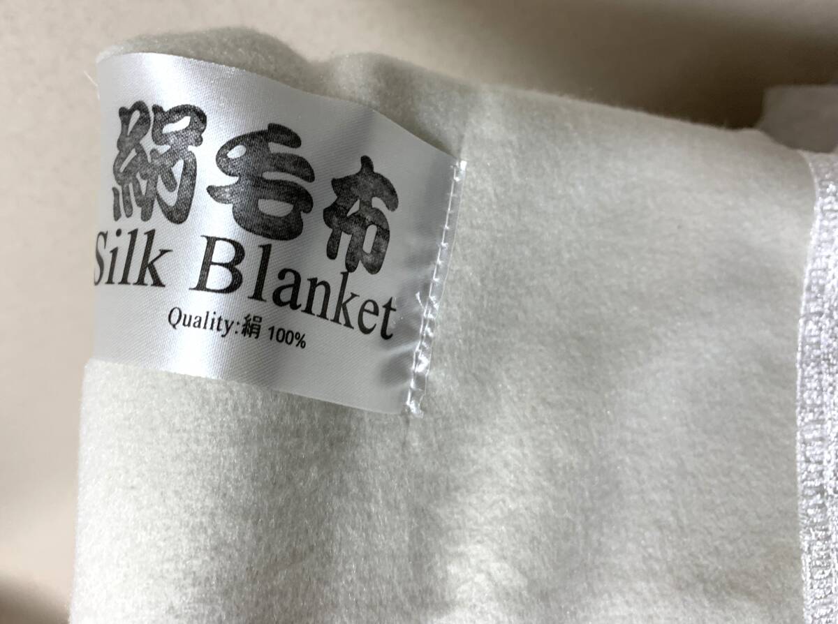 花浪漫 絹毛布 140x200cm シルク100％ コラーゲン加工繊維使用 未使用_5