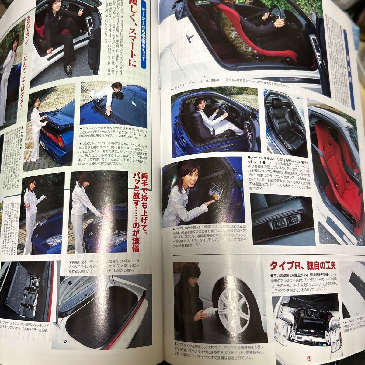 モーターファン別冊 ニューモデル速報 ホンダNSXタイプRのすべて_2
