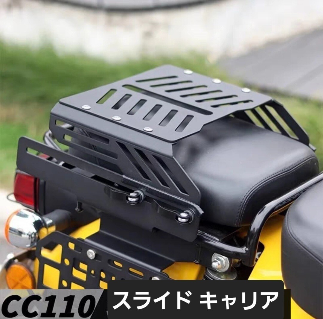 100%新品，正規品 クロスカブ スーパーカブ スライド リア キャリア カーボンスチール ブラック(ホンダ用)｜売買されたオークション情報、yahooの商品情報をアーカイブ公開 - オークファン ホンダ用