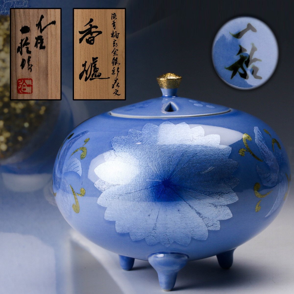 茶道具　平安　静山造　染付菱馬水指　 共箱　　美品 茶道具 - 平安 メルカリ 共箱 染付菱馬水指 美品 静山造 2026年最新