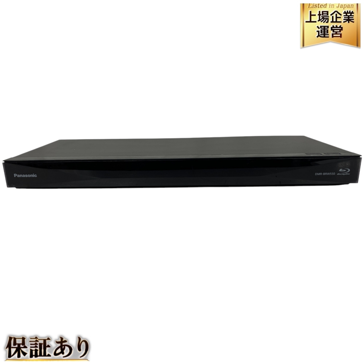 Panasonic DMR-BRW550 ブルーレイレコーダー 2018年製 中古 S9590728