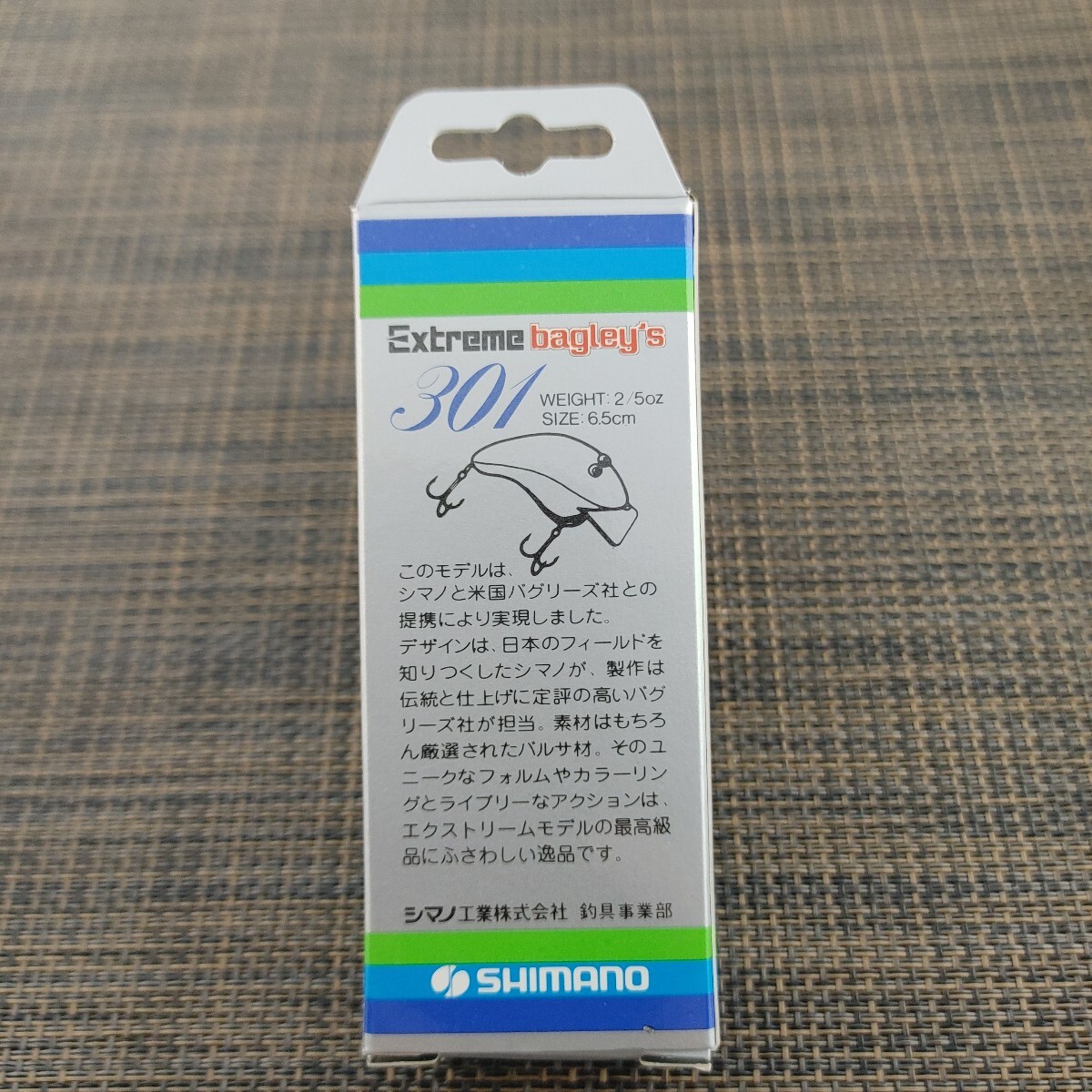 バグリー( シマノ) エクストリーム (301) 【レア・箱付き・真鍮リグ