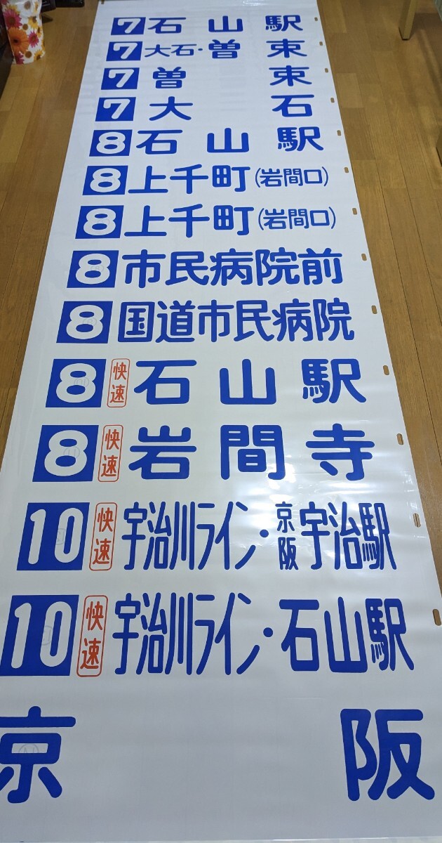 横浜市営バス鶴見営業所 側面方向幕