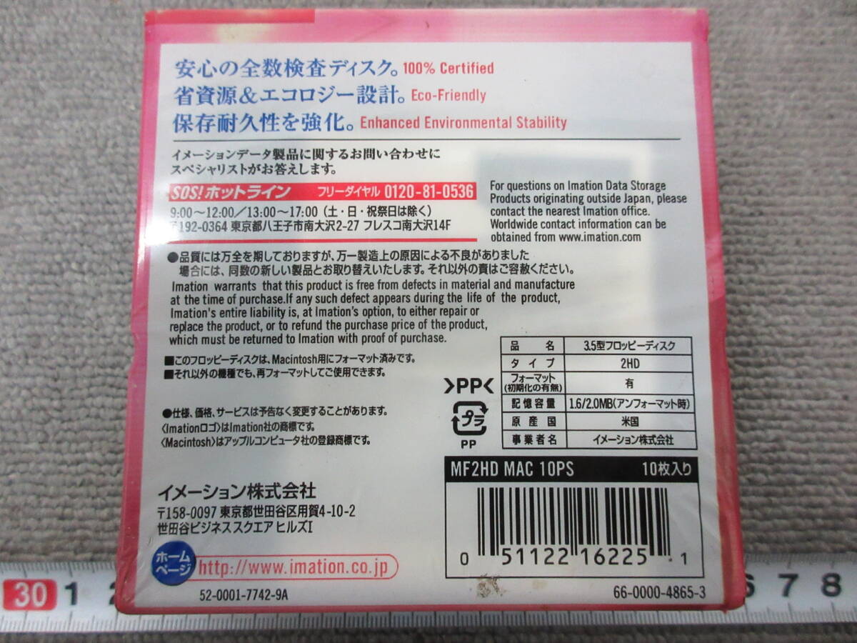 K307【2-2】▼ フロッピーディスク まとめて SONY maxell imation MF2-256HD 256フォーマット 他 100枚 / パソコン コンピューター_5