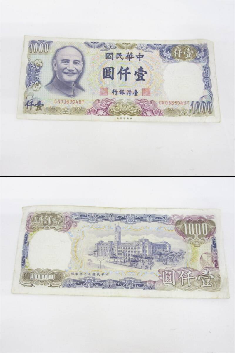 台湾ニュー台湾ドル旧紙幣 6種22枚｜Yahoo!フリマ（旧PayPay