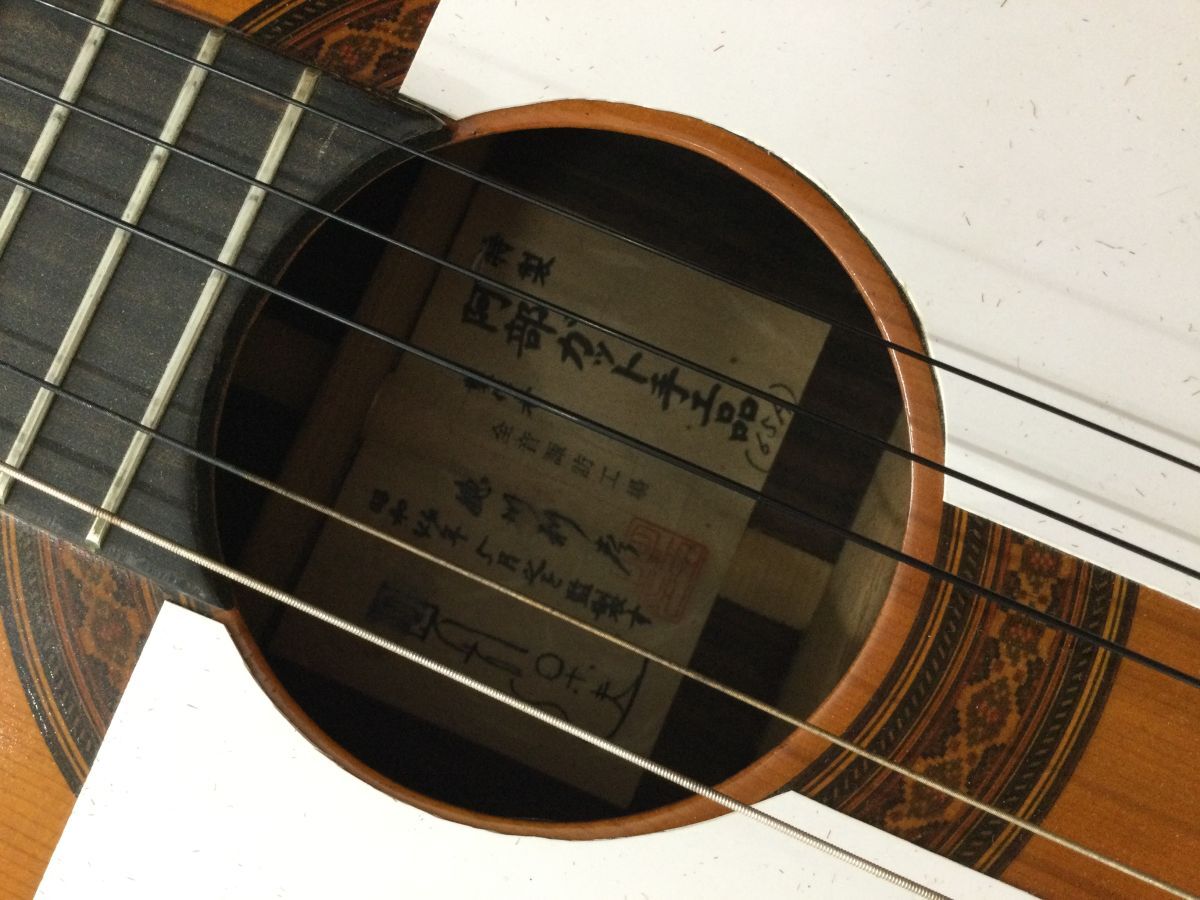 ○営TT206-170 昭和44年 特製 阿部ガット手工品 製作者 穂川利彦 全音