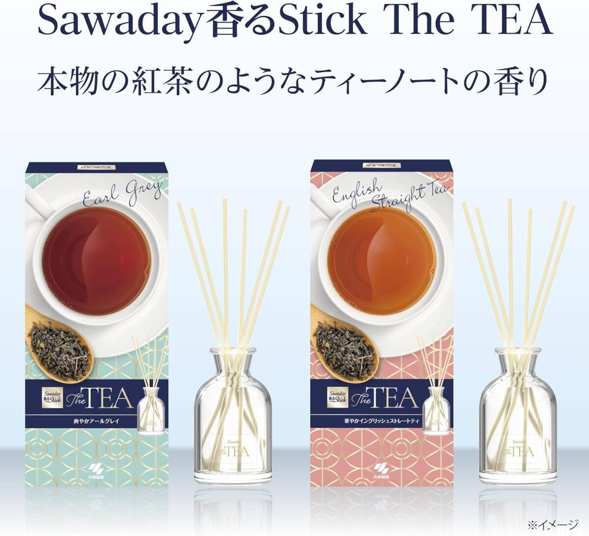 【まとめ買い】【紅茶の香りのお部屋用芳香剤 】サワデー香るスティック The TEA 爽やかアールグレイ 詰め替え用 70ml ×_2