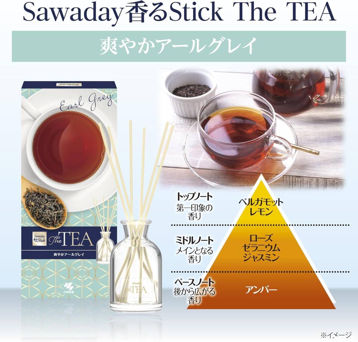 【まとめ買い】【紅茶の香りのお部屋用芳香剤 】サワデー香るスティック The TEA 爽やかアールグレイ 詰め替え用 70ml ×_3