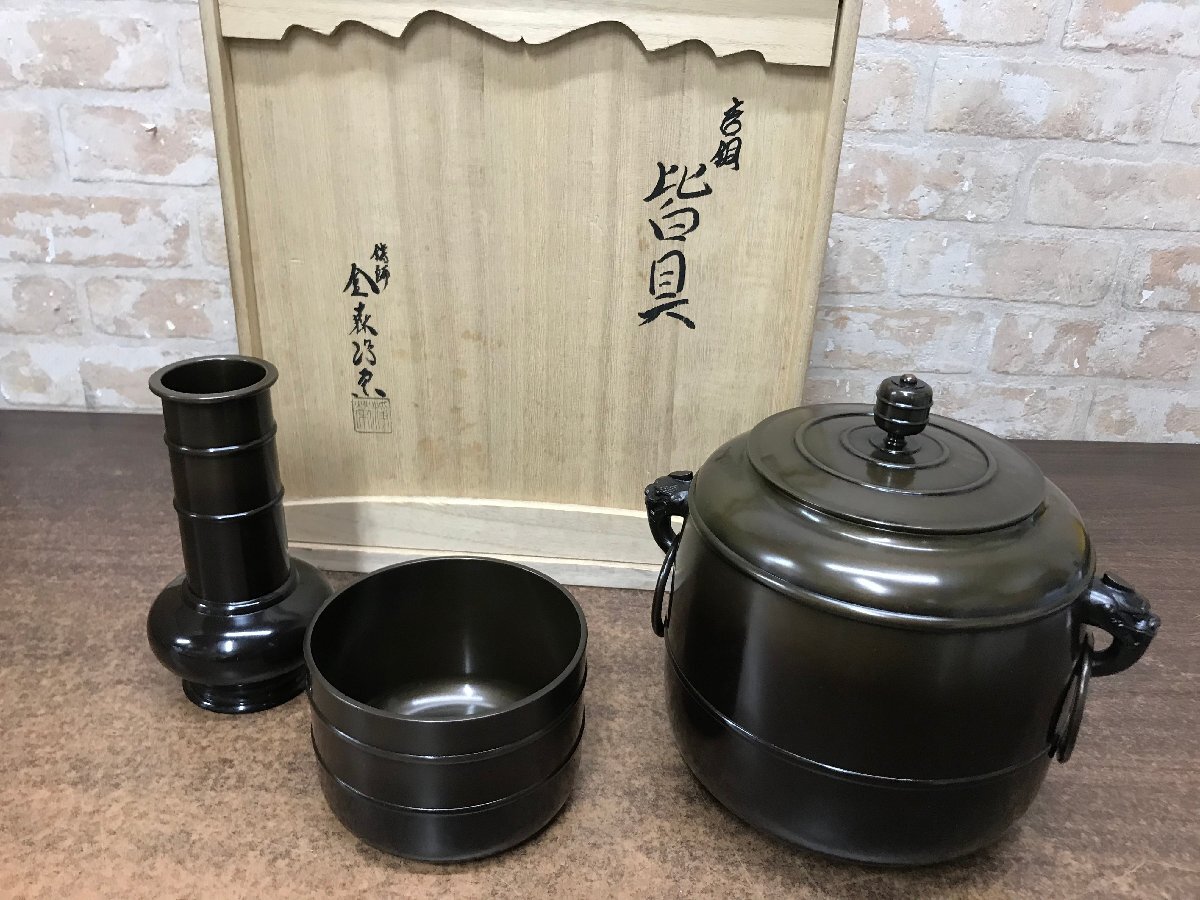 茶道具 金森浄栄 唐銅皆具 - 金森紹栄 唐銅 メルカリ 皆具
