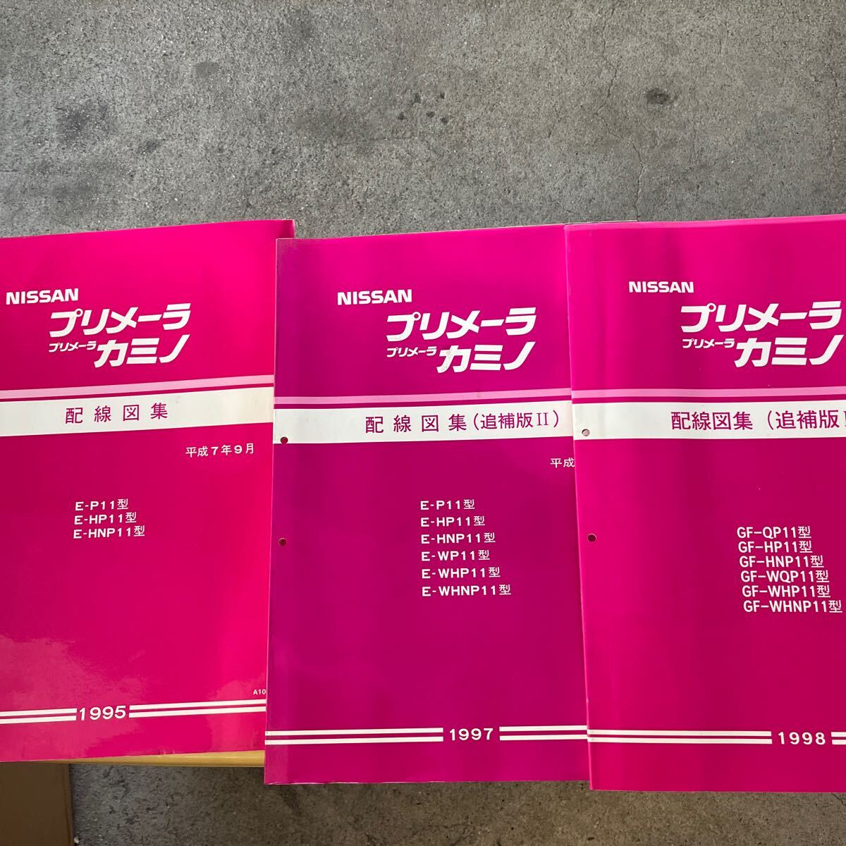 Yahoo!オークション 「配線図集追補版」(プリメーラ)(日産)の落札 