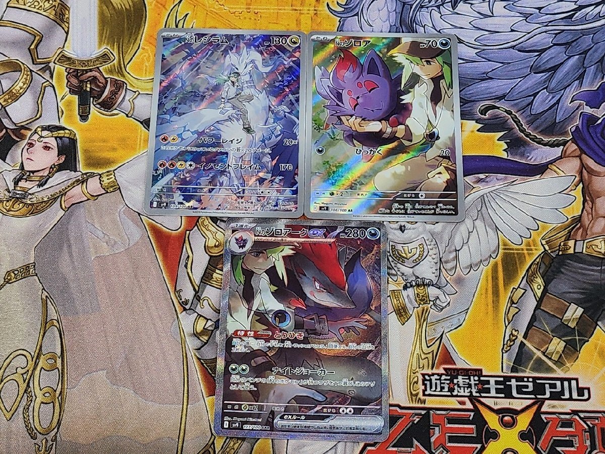PC ポケモンカード Nのゾロアークex SAR Nのレシラム AR Nのゾロア AR