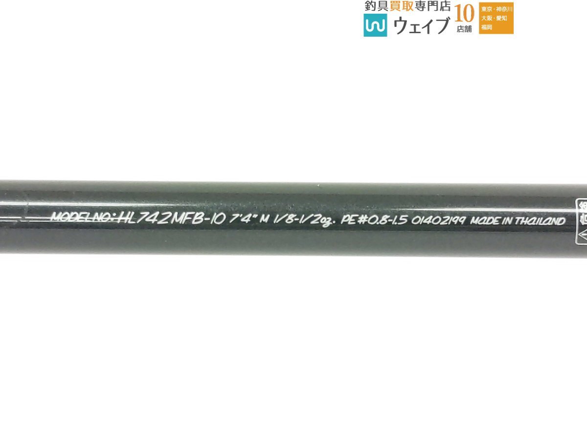 ハートランド ダイワ HL 震斬ベイトキャスティング 742MFB-10 震斬