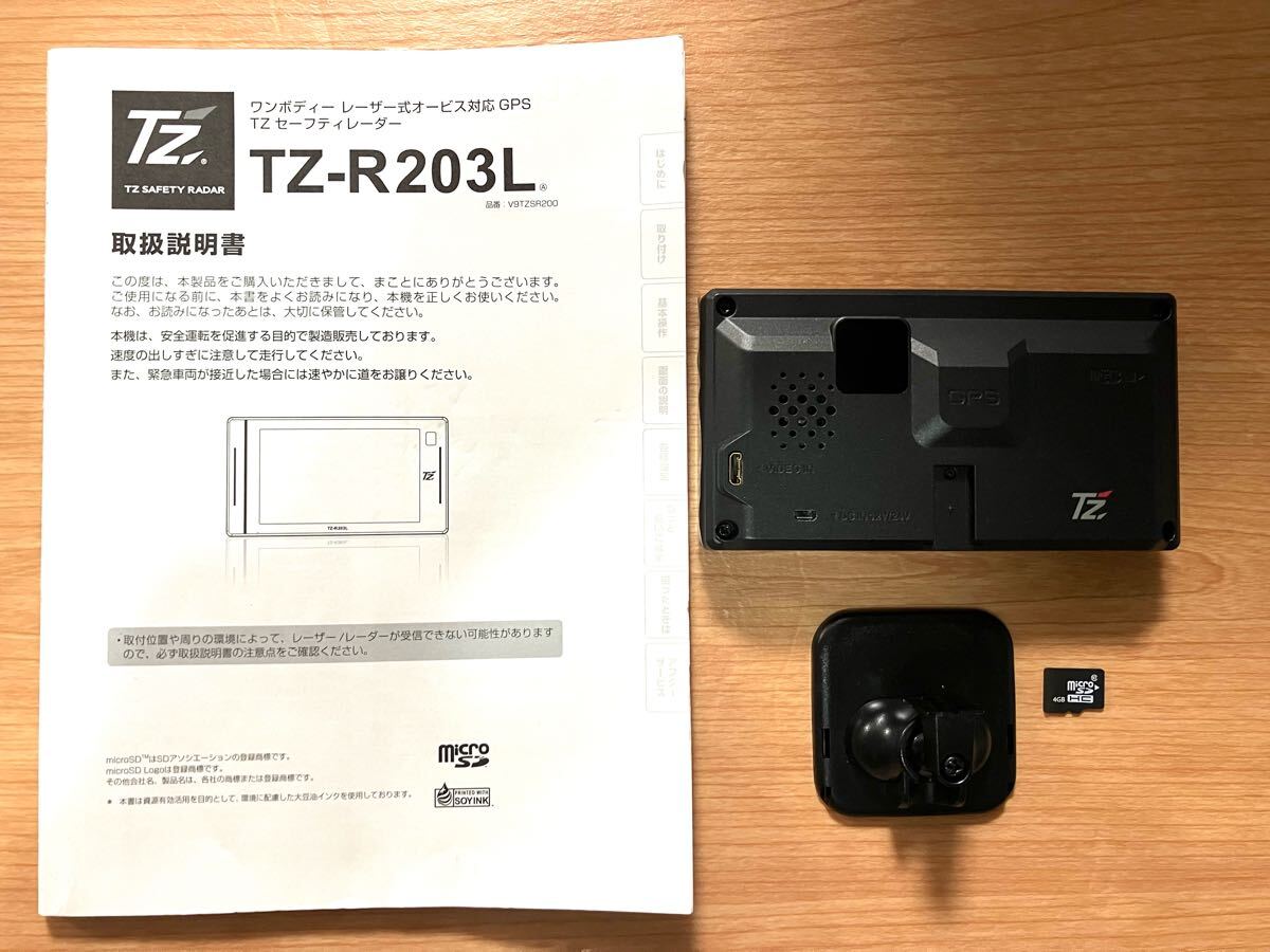 1 美品 TZ-R203L CELLSTAR セルスター GPSレーダー探知機 タッチパネル