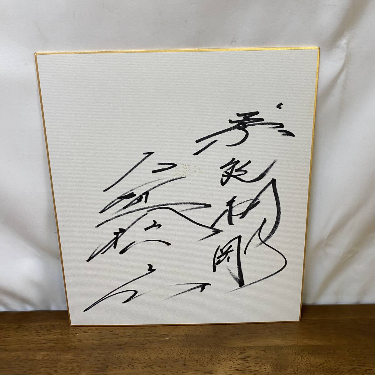 古賀稔彦 直筆サイン 色紙 バルセロナオリンピック柔道金メダリスト