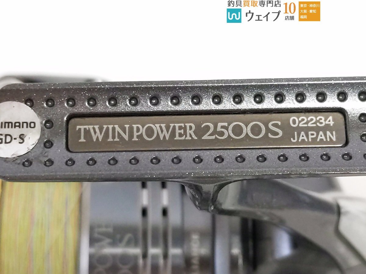 シマノ 08 ツインパワー 2500S ツインパワー 08 シマノ シマノ08ツインパワー２５００S 022349｜アウトドア用品 022325｜アウトドア用品