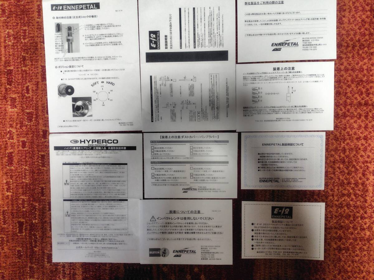 エナペタル製車高調 ：E-12（12段減衰力調整式）スバル WRX（VAB-E型：STI) エナペタル E12 BILSTEIN 製品紹介 WRX（VAB-E型 外し☆エナペタル