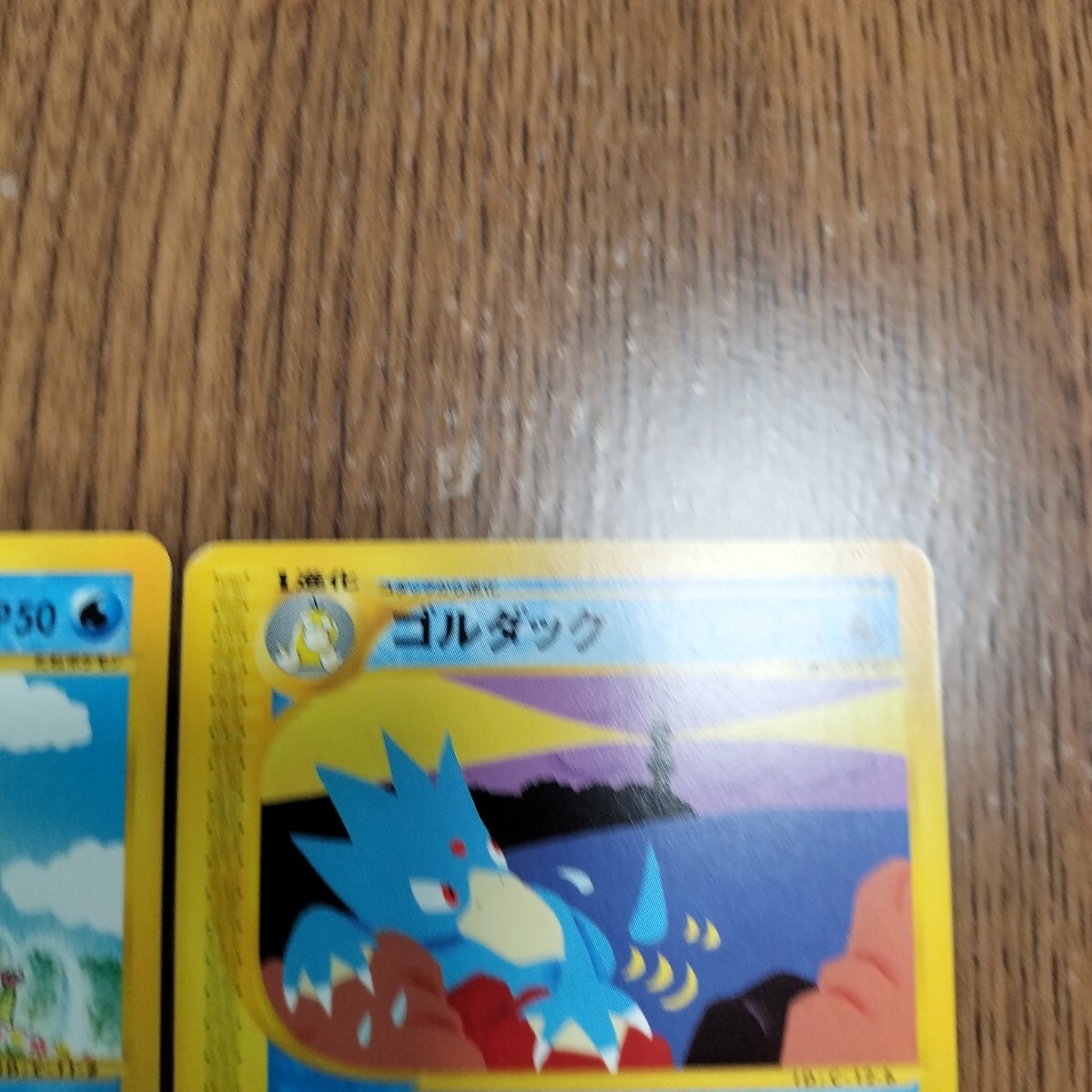 ポケモンカードe第2弾 コダック、ゴルダック進化セット(シングルカード