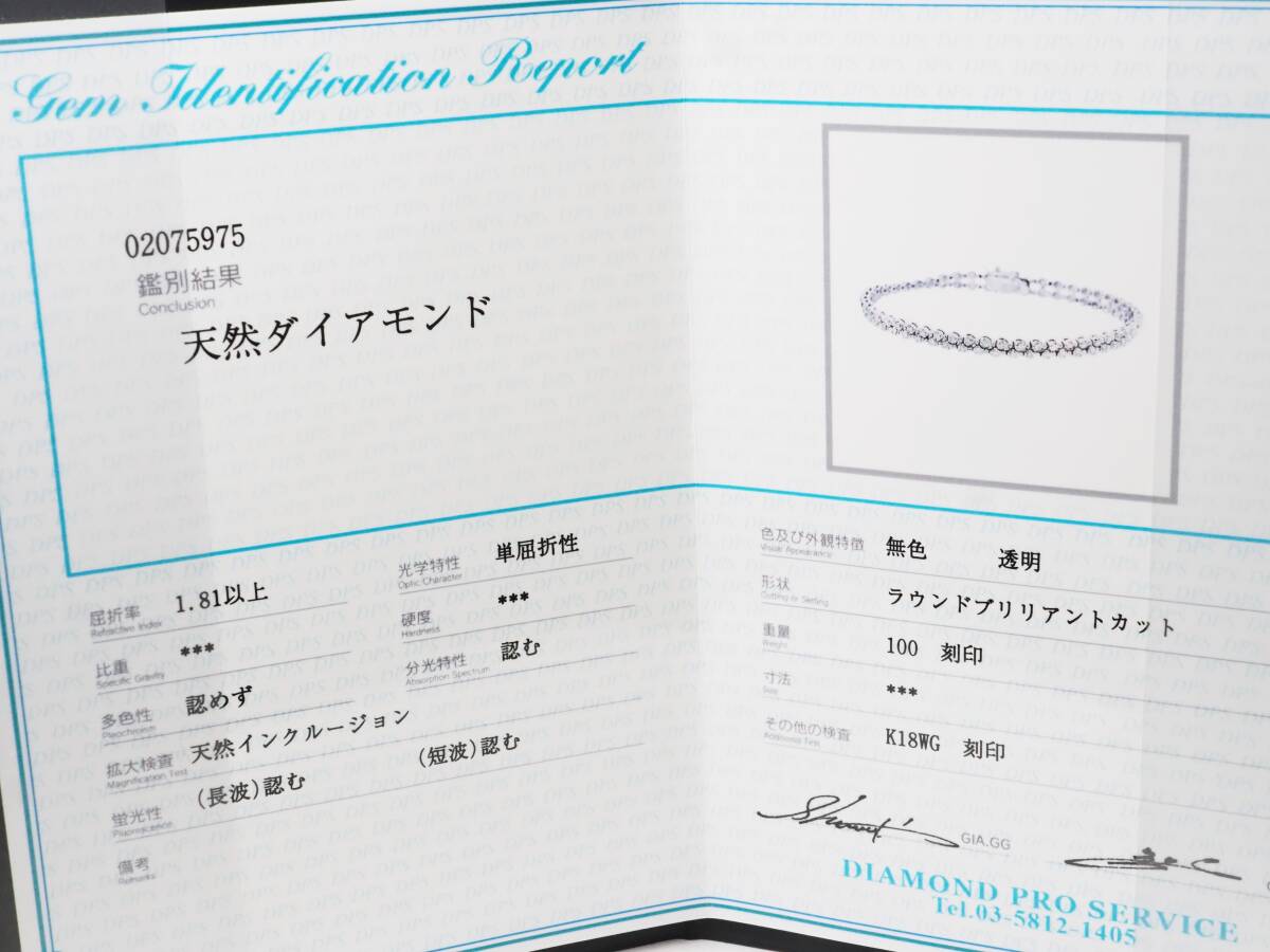 5928P】 鑑別書付 K18WG テニスブレス 2連 天然ダイヤモンド 1.00ct 