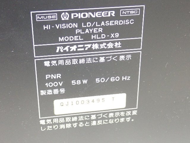 Pioneer パイオニア レーザーディスク LDプレーヤー HLD-X9 リモコン