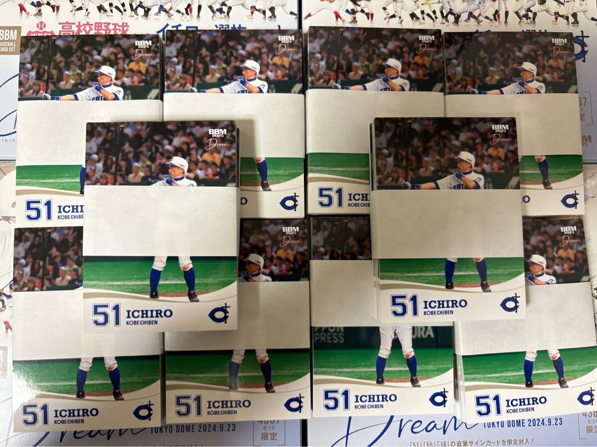 レギュラーセットBBM 2025 高校野球女子選抜 vs イチロー選抜KOBE