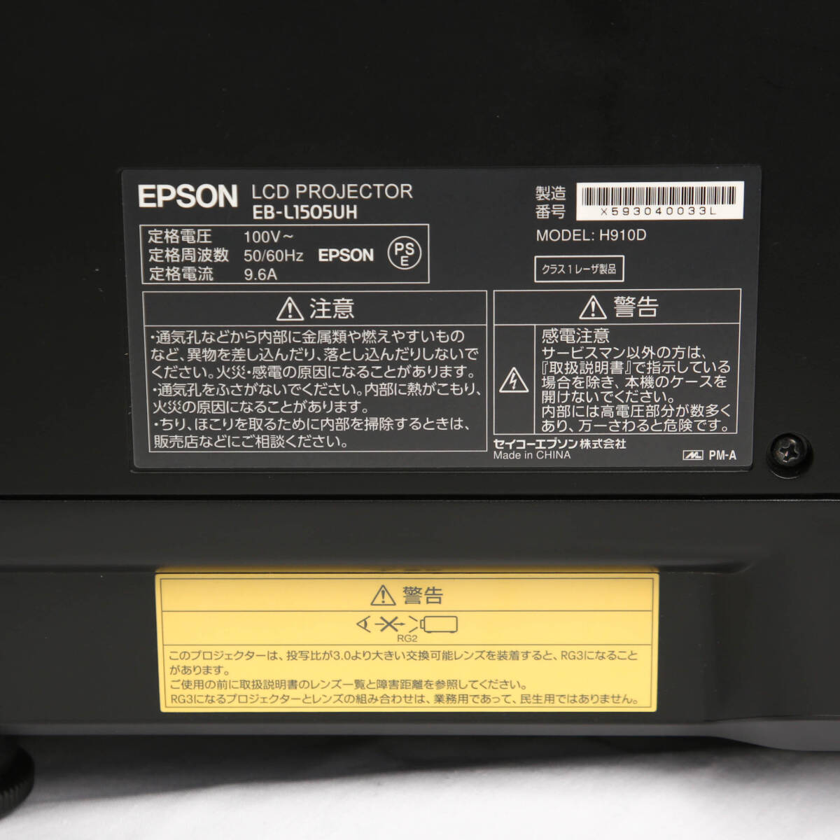 EPSON EB-L1500UH プロジェクター本体 EPSON EB-L1500UH