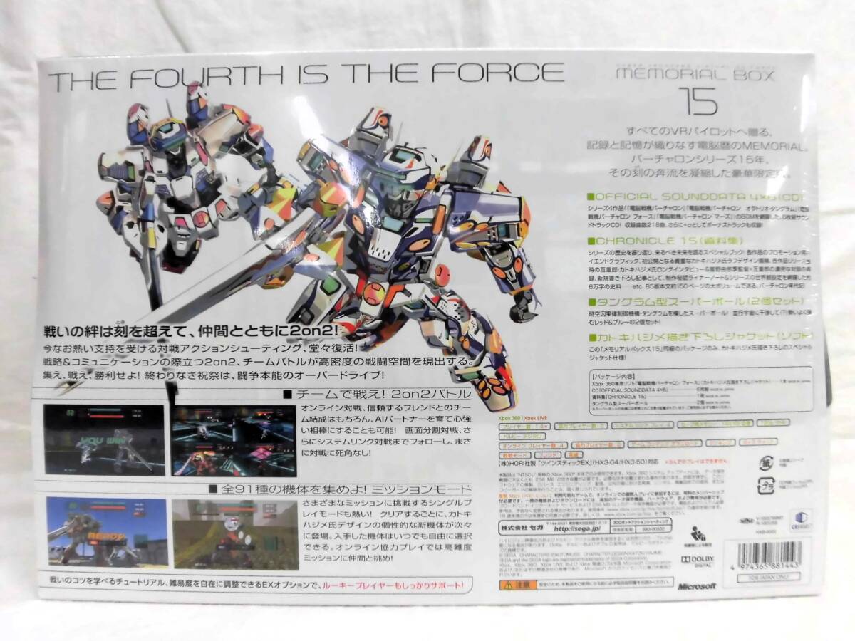 未開封 XBOX360 電脳戦機バーチャロン フォース メモリアルボックス 15