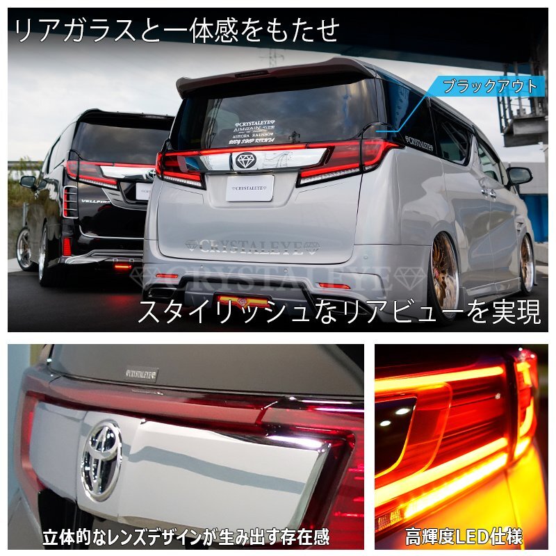 クリアータイプ1円～ 30系 前期 ヴェルファイア アルファード　ファイバー LEDテールランプ　5ピースセット クリスタルアイ 30系 ヴェルファイア アルファード 30系アルファード&frasl;ヴェルファイア 本物1円～ 2015年01月