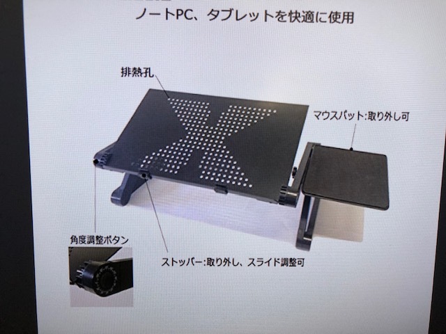 ノート・パソコンスタンド_4